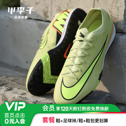 小李子NIKE耐克刺客16次高端TF碎钉成人足球鞋男FQ8687-300