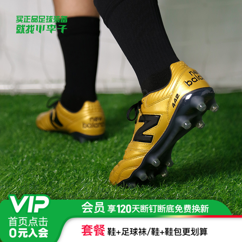 NEWBALANCE442高端HG短钉成人足