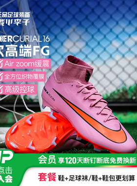 小李子耐克刺客16次高端高帮FG长钉训练足球鞋成人男HF9433-600