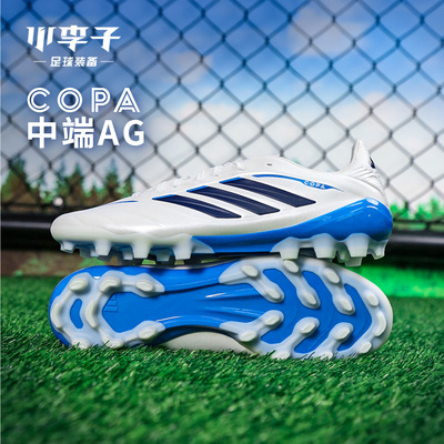 阿迪达斯COPAAG短钉足球鞋