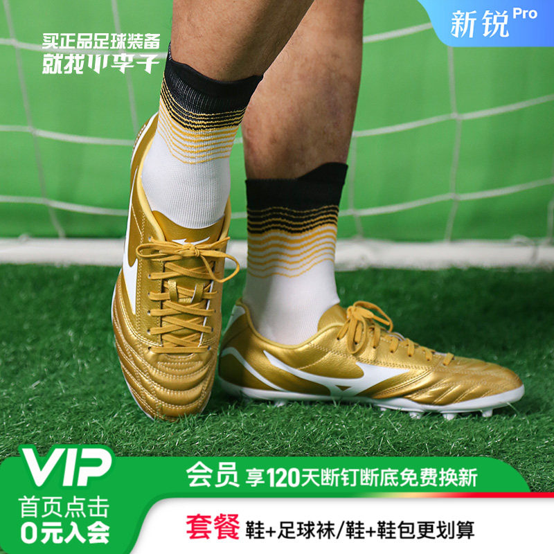 小李子Mizuno美津浓新锐中端AG短钉袋鼠皮比赛训练足球鞋成人男款