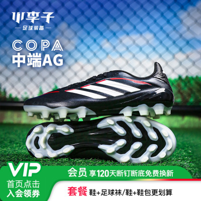 小李子阿迪达斯COPA短钉足球鞋