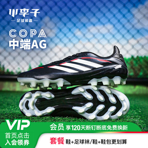 小李子阿迪达斯COPA短钉足球鞋