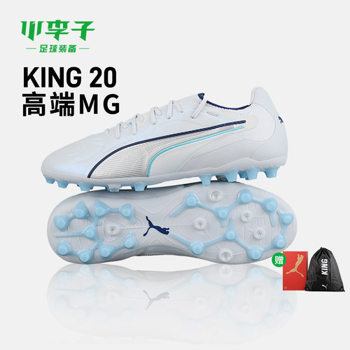 小李子彪马KING短钉足球鞋