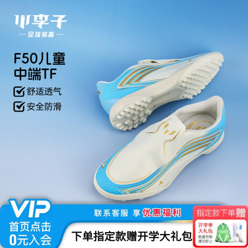 阿迪达斯儿童足球运动鞋小学生女
