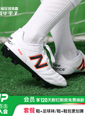 小李子:442 V2 ACADEMY中端HG短钉足球鞋成人男MS43HWD22E