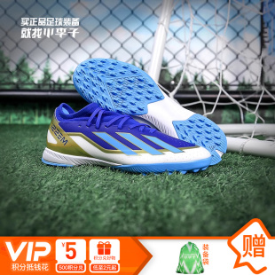 男ID0718 小李子ADIDAS阿迪达斯X CRAZYFAST中端TF碎钉成人足球鞋