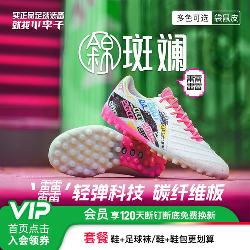 李宁锦次顶袋鼠皮碳板足球鞋