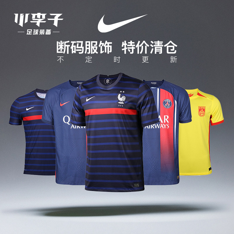 小李子耐克孤品捡漏福利足球服俱乐部巴萨利物浦主场球衣训练服男