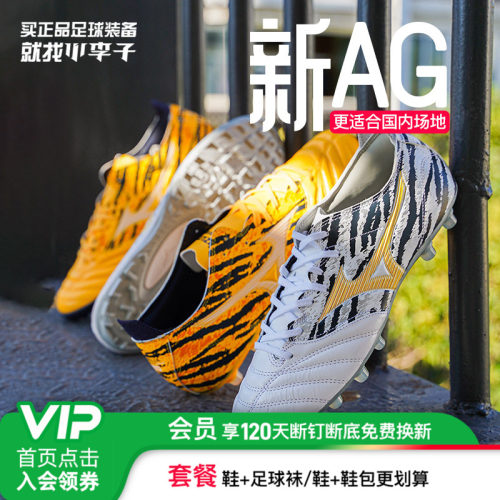 小李子美津浓MORELIANEO袋鼠皮