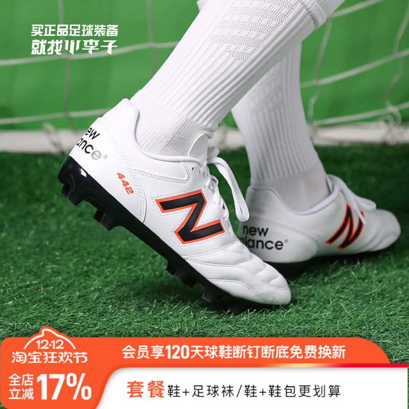 NEWBALANCE中端HG短钉足球鞋