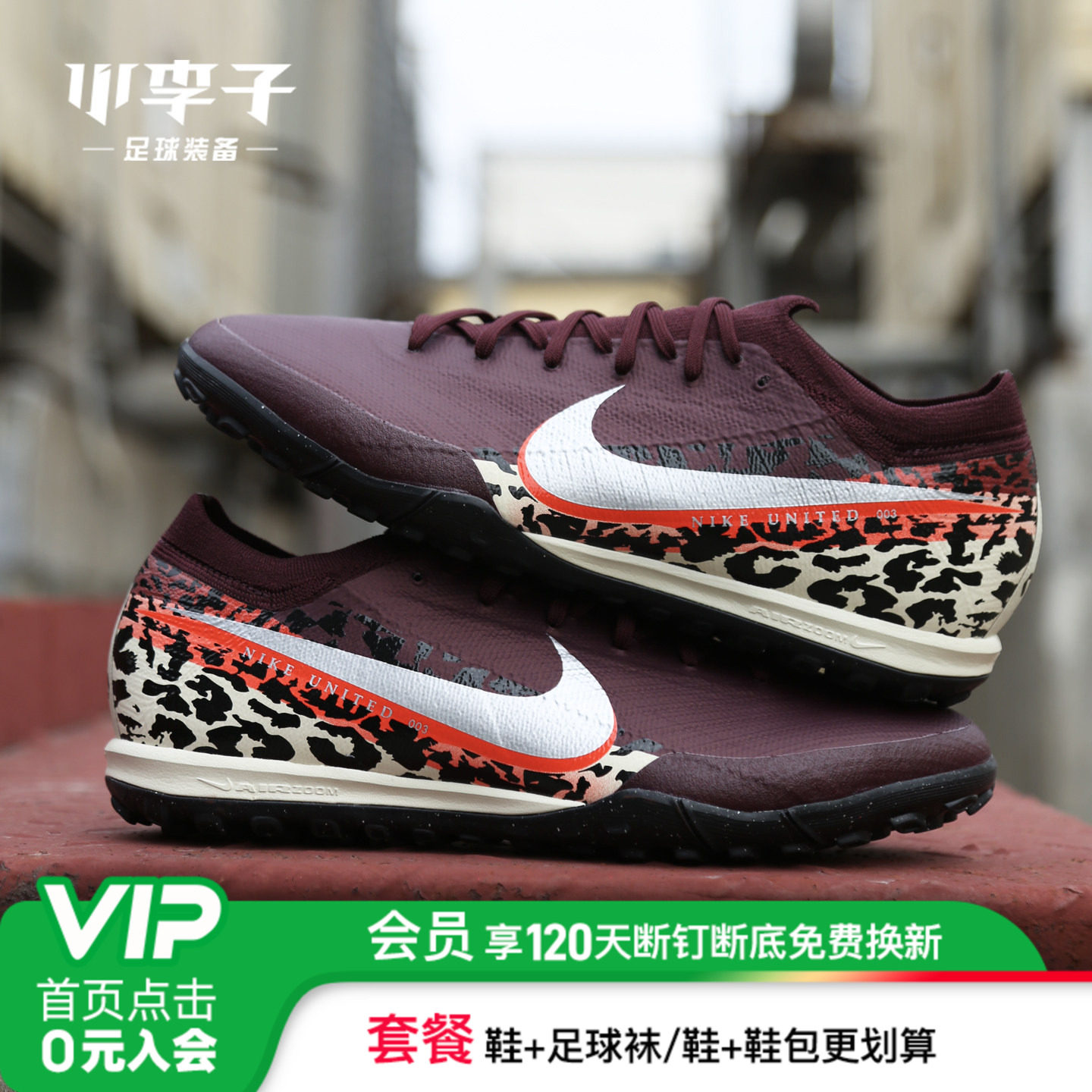 小李子NIKE耐克刺客16次高端TF碎钉训练足球鞋成人男款IR2357-661