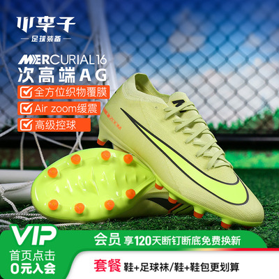 小李子耐克成人刺客AG短钉足球鞋