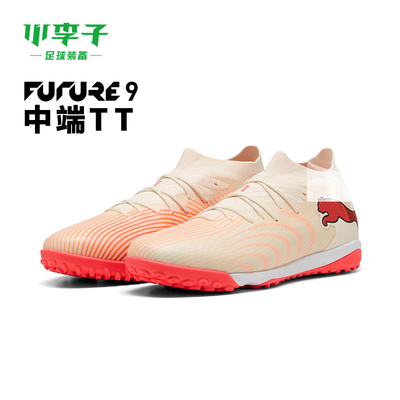 小李子彪马FUTURE碎钉足球鞋