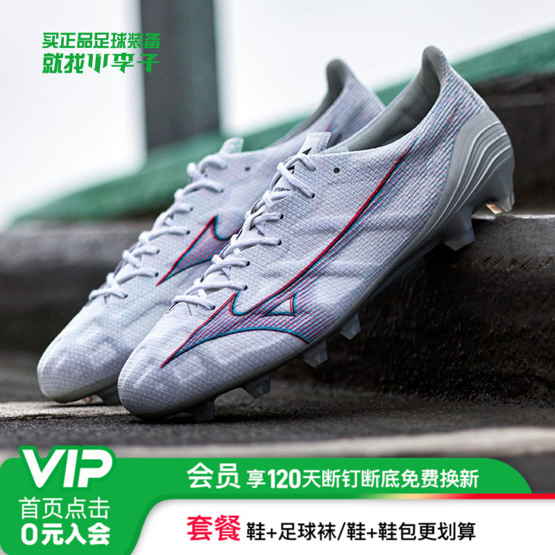 小李子Mizuno/美津浓阿尔法 α 日产高端MD长钉比赛足球鞋成人男,运动鞋new,足球鞋,淘宝优惠券,粉丝福利购,淘宝优惠卷