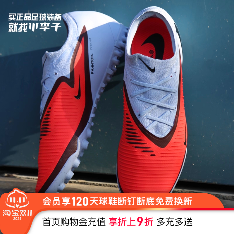 小李子耐克PHANTOMTF碎钉足球鞋