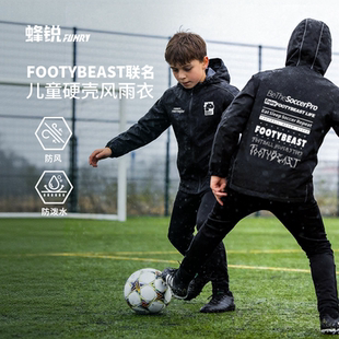 小李子蜂锐FOOTYBEAST青少年训练风雨衣足球运动外套防风防雨儿童