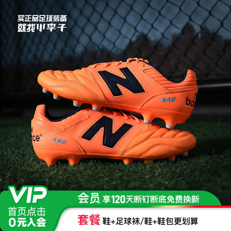 小李子NEW BALANCE 442短钉AG高端袋鼠皮人草比赛足球鞋成人男款,运动鞋new,足球鞋,淘宝优惠券,粉丝福利购,淘宝优惠卷