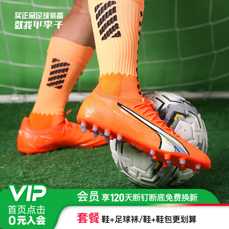 小李子:PUMA彪马ULTRA ULTIMATE高端MG短钉足球鞋成人男107214 01,运动鞋new,足球鞋,淘宝优惠券,粉丝福利购,淘宝优惠卷