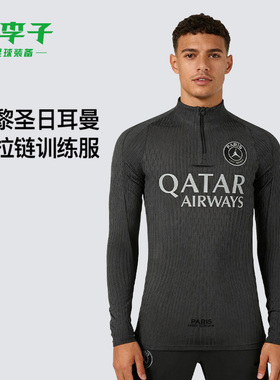 小李子:NIKE耐克巴黎圣日耳曼半拉链长袖训练服成人男IB3632-045