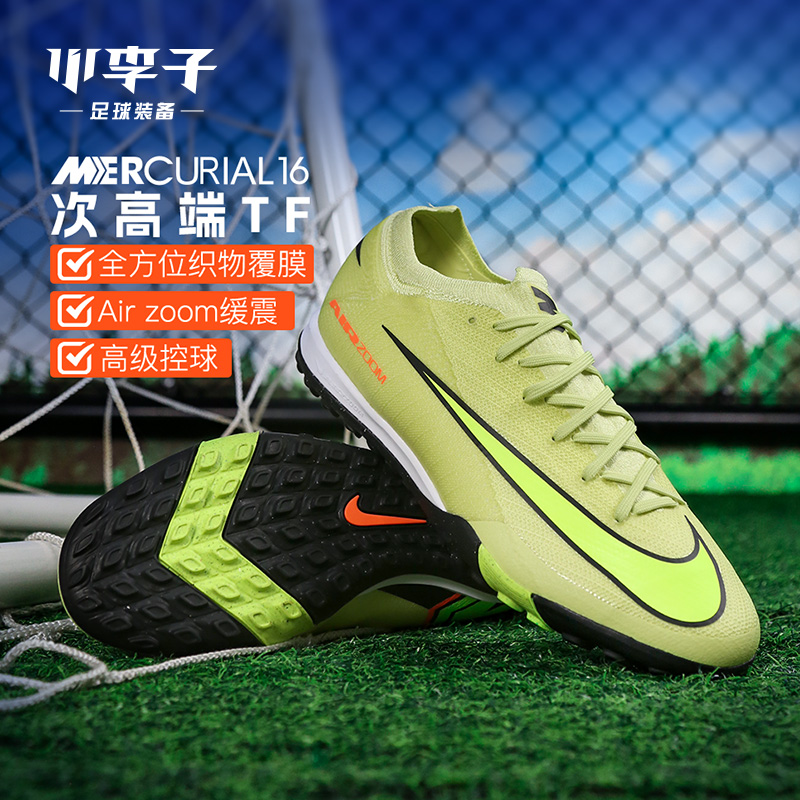 小李子NIKE耐克刺客16次高端TF碎钉成人足球鞋男FQ8687-300