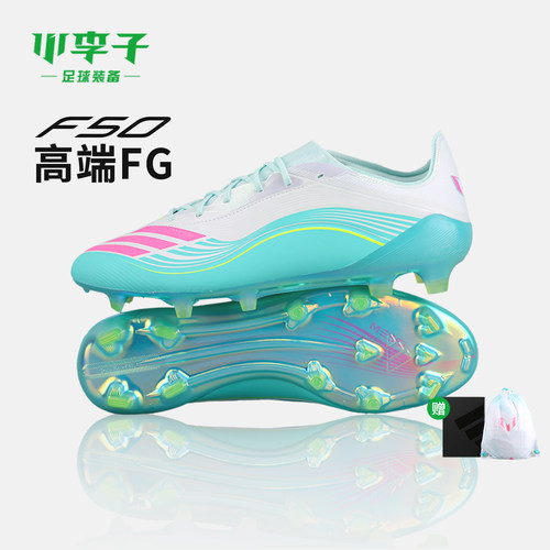 小李子阿迪达斯F50FG长钉足球鞋