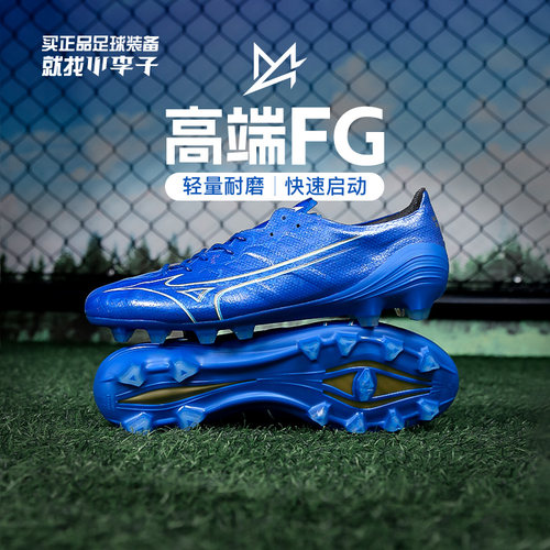 美津浓男女高端FG长钉足球鞋