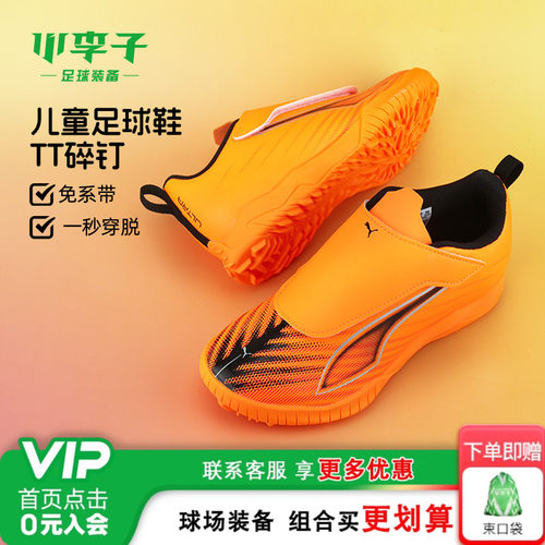 彪马儿童运动鞋校园草地训练鞋女