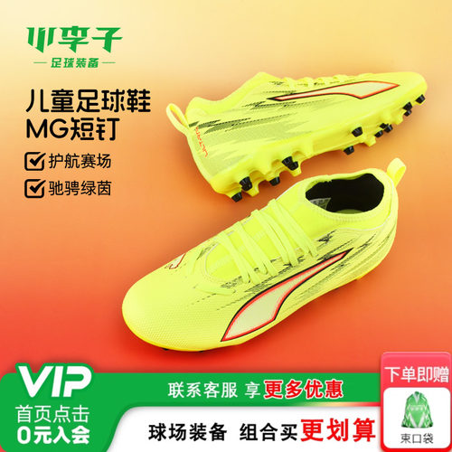 彪马儿童足球运动鞋轻便耐用女童