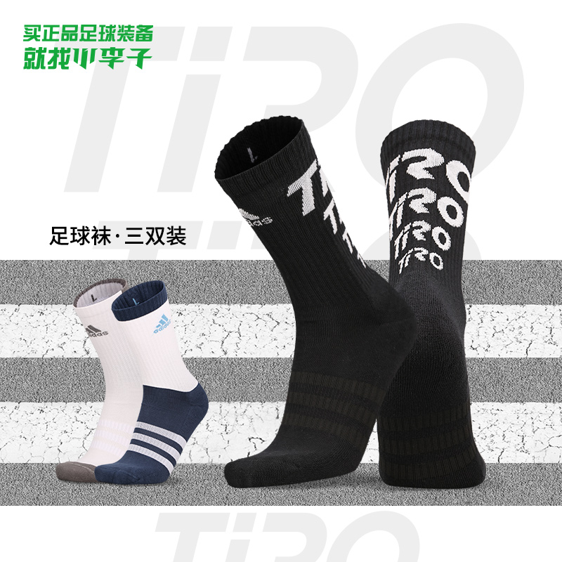 阿迪达斯新款足球训练3足球袜