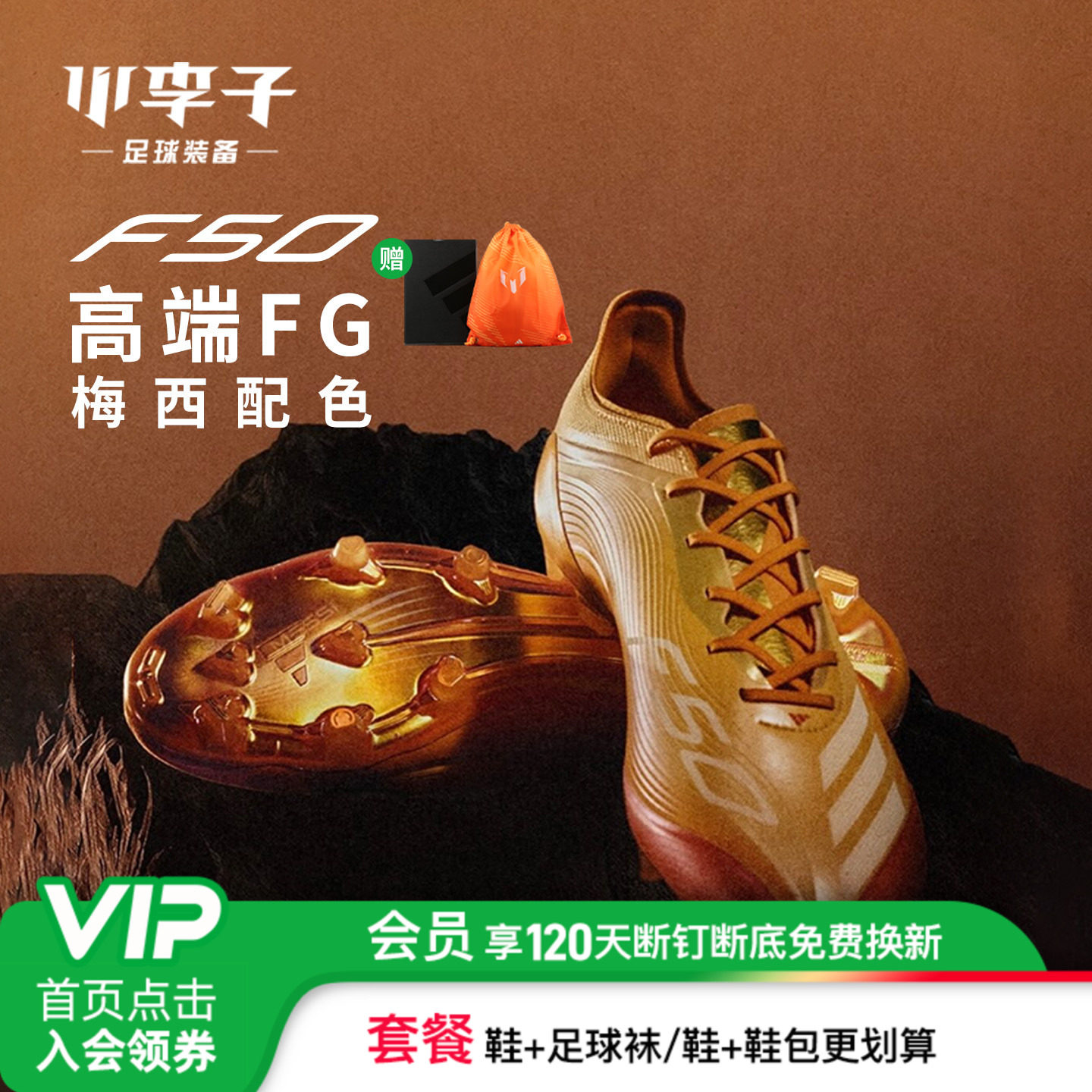 小李子阿迪达斯F50 MESSI高端FG长钉梅西配色足球鞋成人男JQ0952