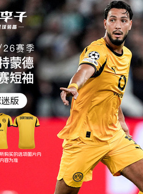小李子:彪马25-26赛季多特蒙德杯赛球迷版短袖比赛球衣780112 03