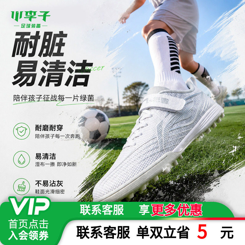 小李子李宁儿童足球鞋男童TF碎钉透气小学生运动训练鞋橄榄球鞋女