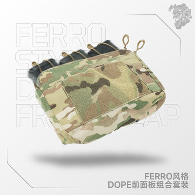 AFG猿力 法老款DOPE模块化FCPC V5战术背心组合前面板兜袋 P118