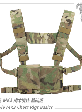 AFG猿力 SS战术胸挂MK3基础版 组合背心FCSK LV119消光500D CR002