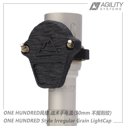 【AS】ONE HUNDRED风格 MODLITE PLH OKW战术手电盖 30mm不规则纹