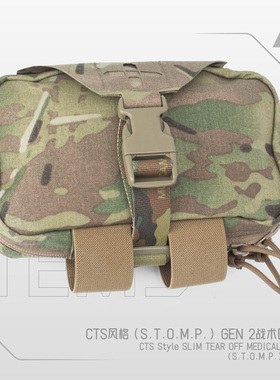 AS机敏系统 CTS款S.T.O.M.P. GEN 2战术医疗包杂物袋IFAK原品面料