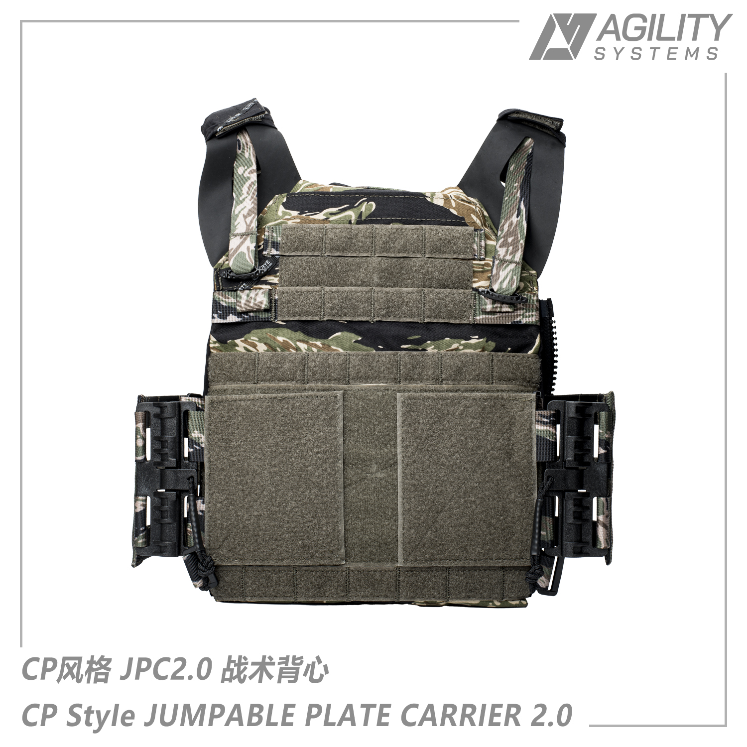 AS机敏系统 复刻CP JPC2.0轻量化战术背心 快拆侧围 虎斑500D