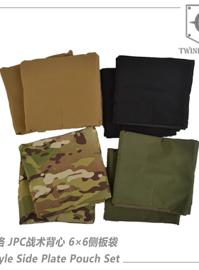 TW TwinFalcons CP风格 JPC战术背心6×6侧板袋一对 四面弹 P062
