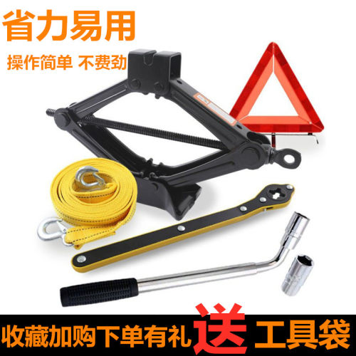 车载手摇千斤顶汽车工具车用千金