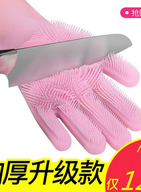 网红韩国魔术硅胶洗碗手套厨房多功能刷完女抖音家务神器家务衣服