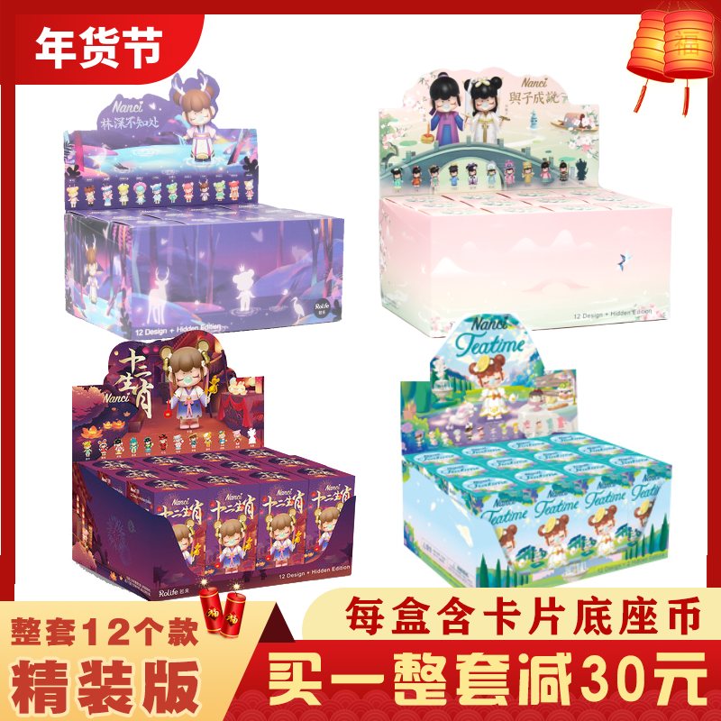 少女心林深不知处下午茶十二生肖与子成说手办盲盒公仔一整套摆件