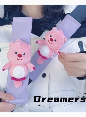 少女心车载护肩套防磨卡通露比loopy可爱汽车安全带保护套浅紫色