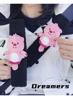 可爱露比loopy海狸女生车载安全带保护套护肩套短绒舒适柔软黑色