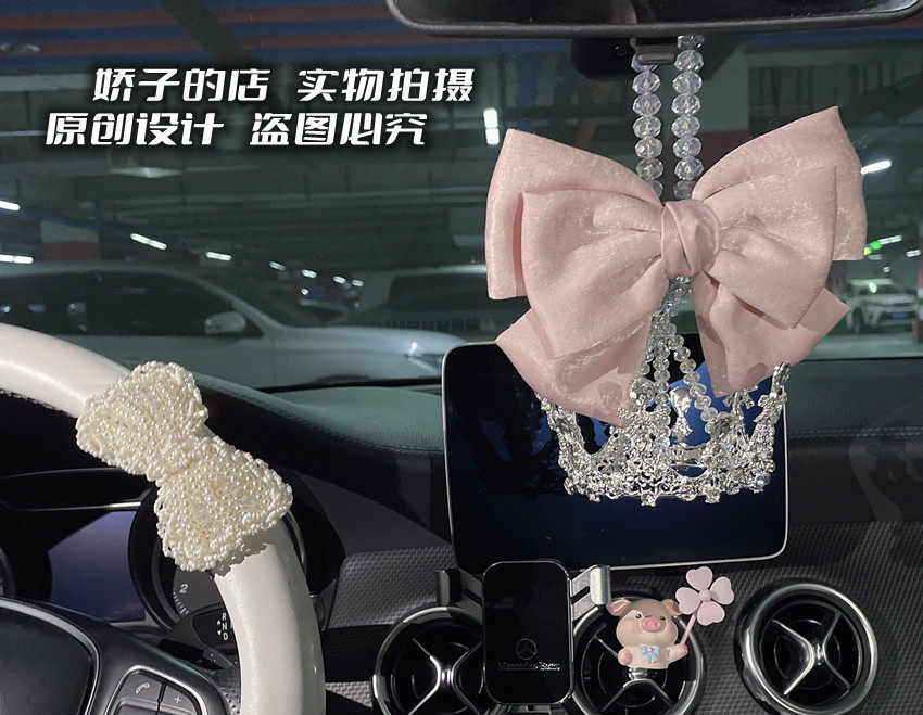 chic少女心高级粉色蝴蝶结银色水晶皇冠汽车挂件女生车载吊坠挂饰