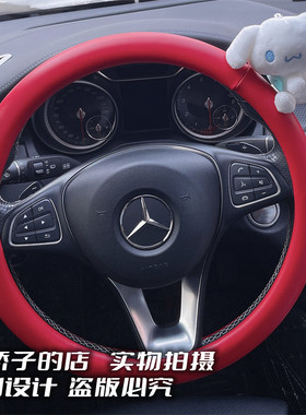ins风女生车载饰品大红色方向盘套卡通玩偶玉桂狗大耳狗汽车把套