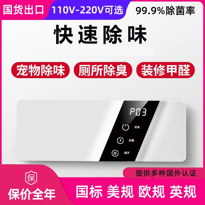 110V220V臭氧机家用除臭去异味宠物室内负离子杀菌消毒空气净化器