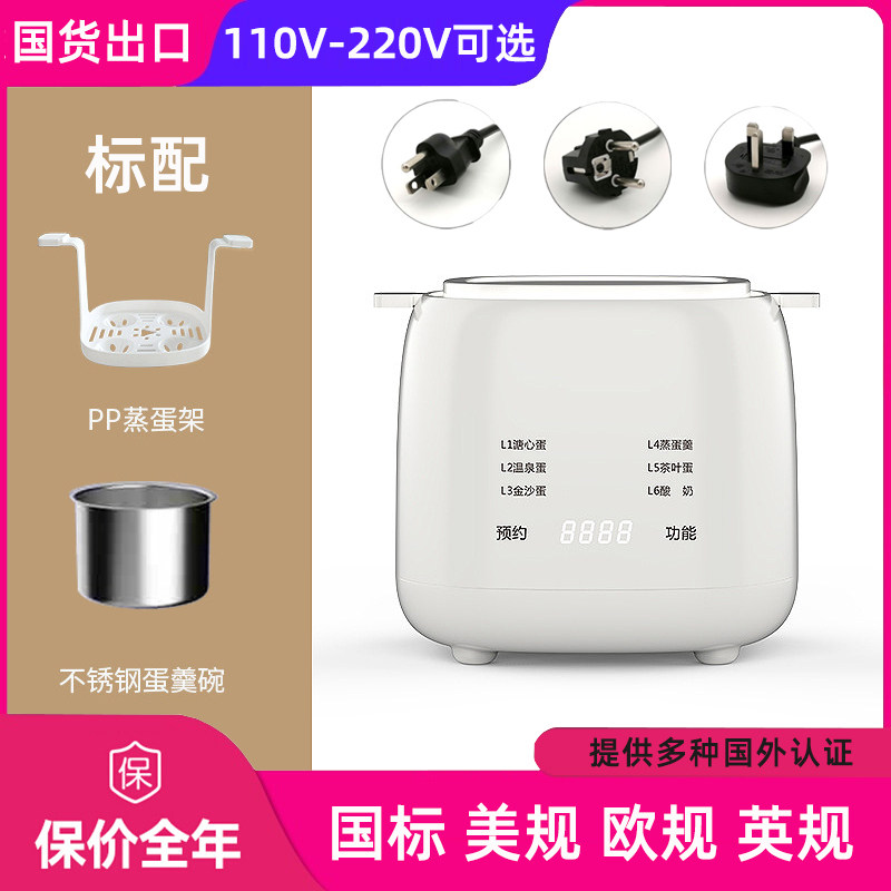 110V蒸蛋器美英规小型家用煮蛋器全自动多功能台湾香港用溏心蛋机