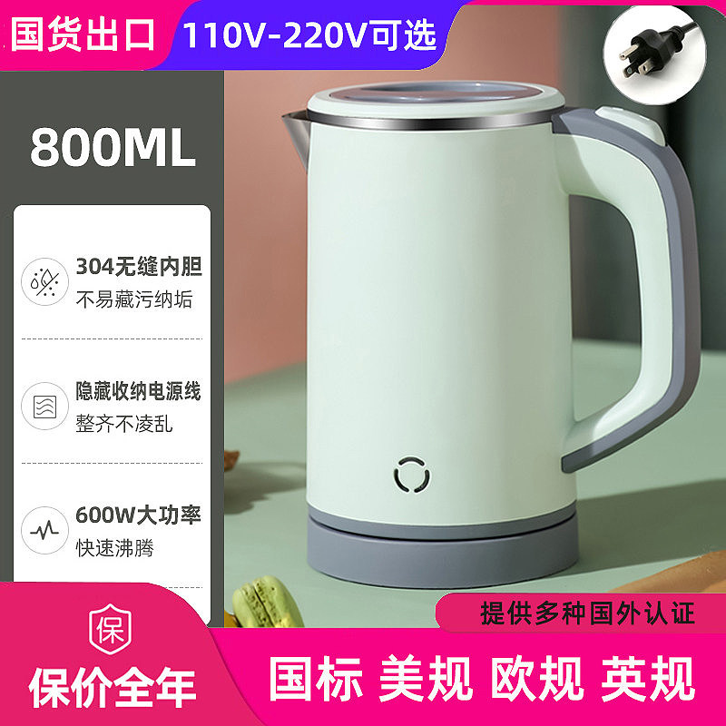 110V电热水壶出国旅行便携式外带小型美英欧日规香港台湾烧水壶