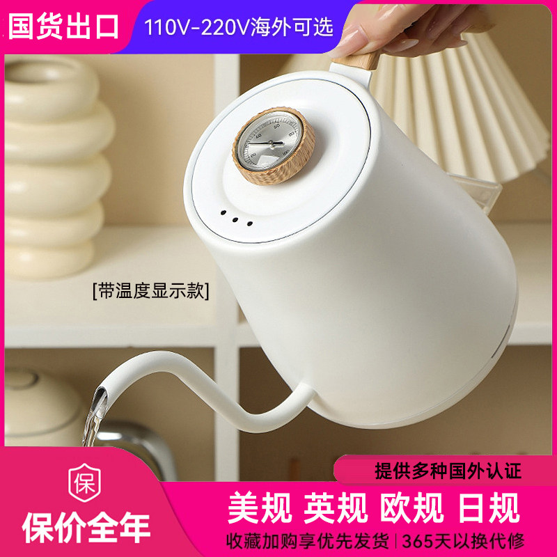 110V美规烧水壶手冲细长嘴